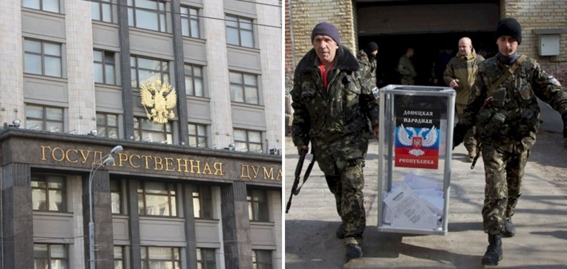 Держдума Росії вперше в історії може стати міжнародно-невизнаною
