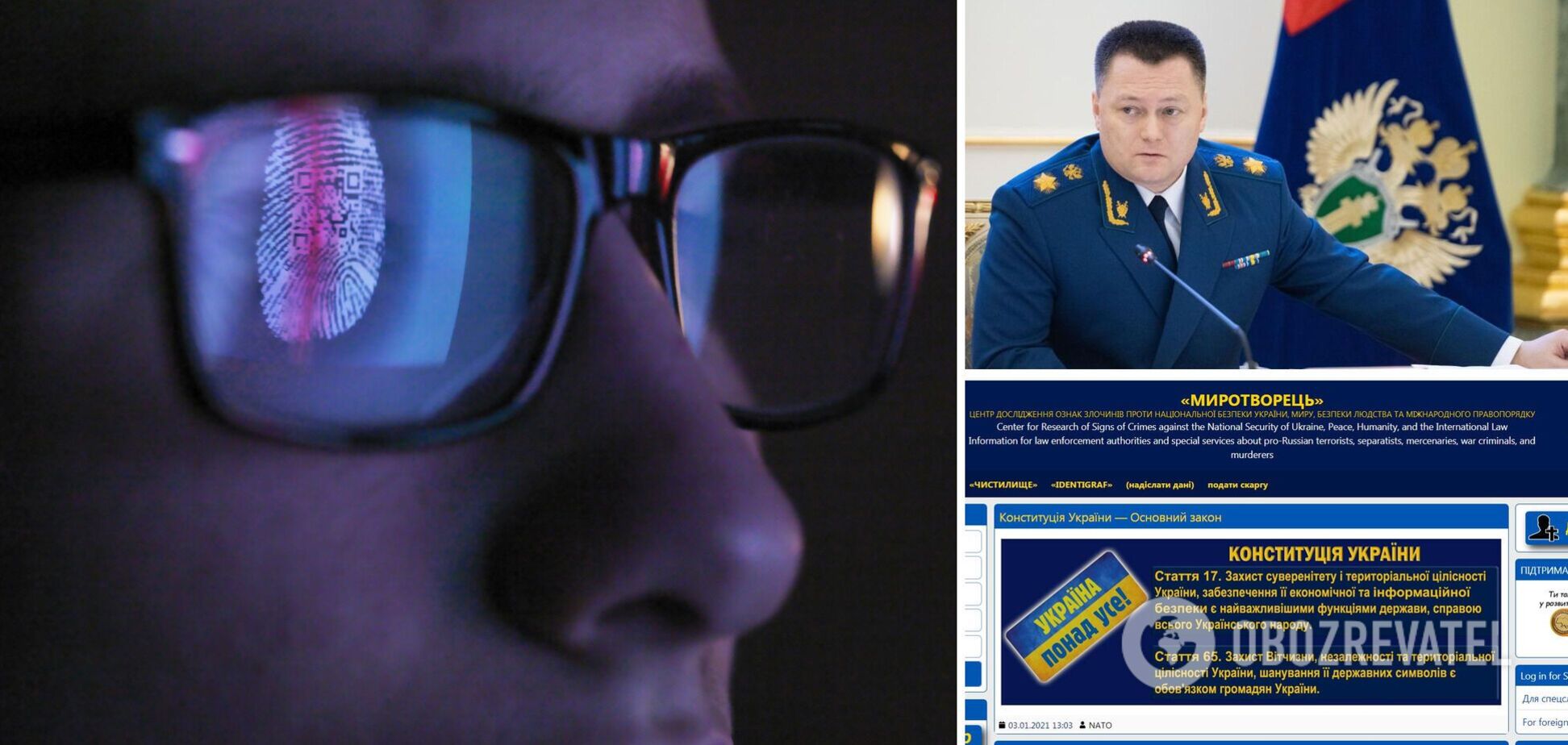 сайт Миротворець Росія ЄСПЛ