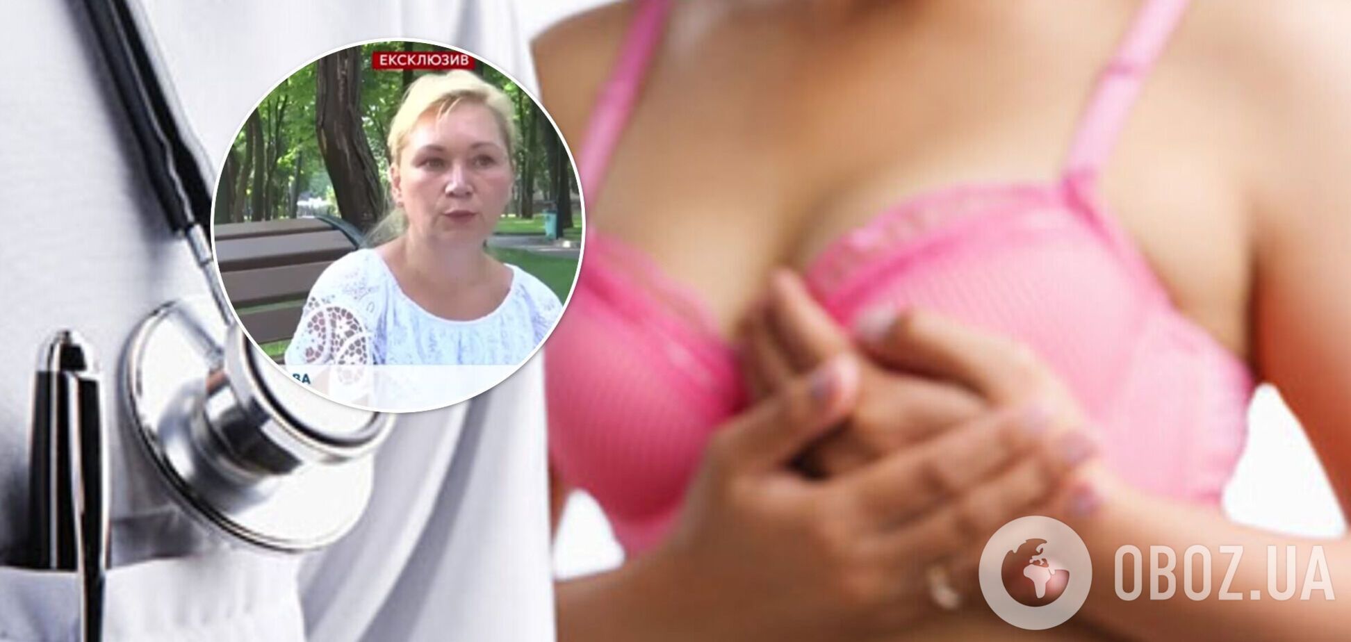 В Харькове пациентке ампутировали грудь без ее согласия: женщина требует компенсации в 5 млн грн