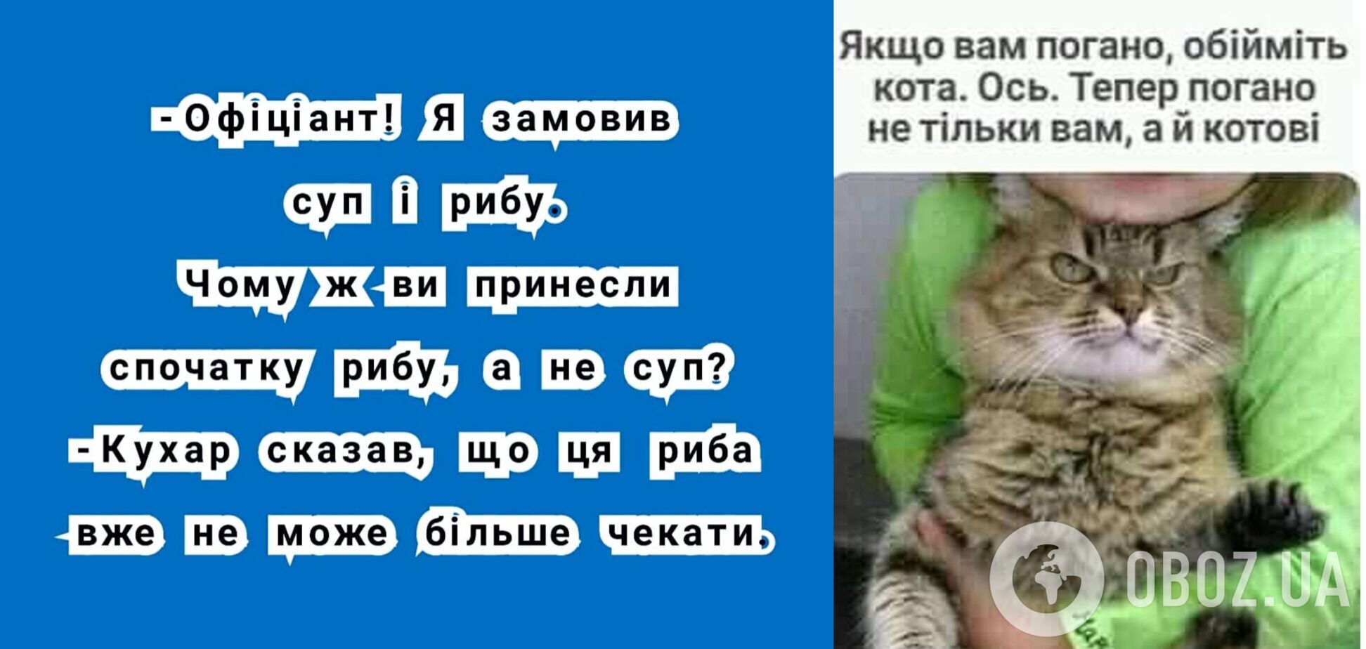 Анекдоты