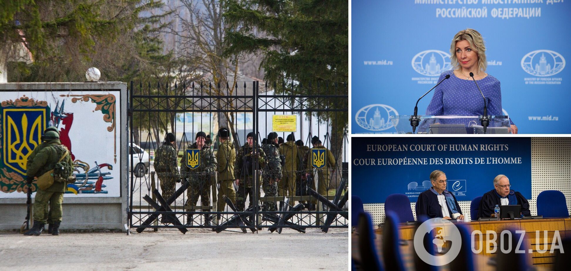 Перша відмова ЄСПЛ у скарзі на Україну: світ та Росія живуть у різних реальностях