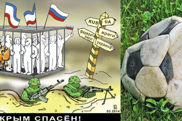 'Кримнаш' здувся