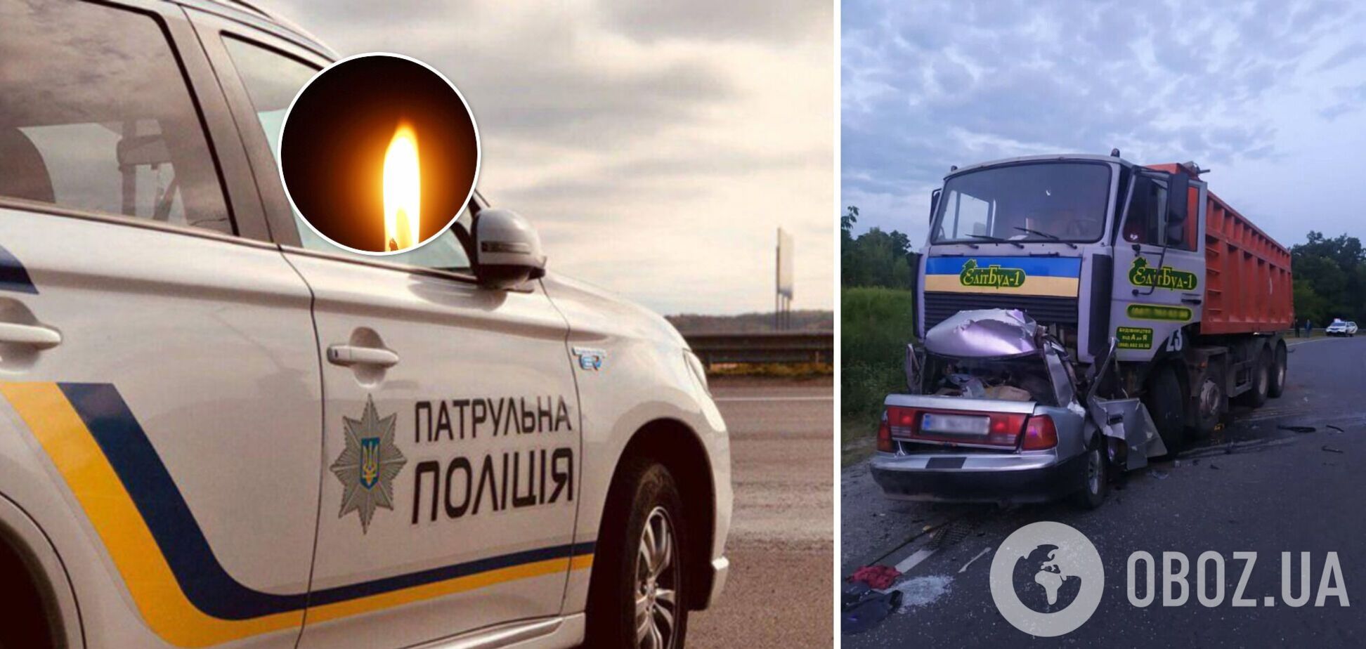 На Полтавщині автомобіль в'їхав під вантажівку: загинули 4 людини