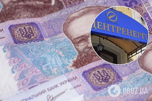 В Украине приватизируют 'Центрэнерго': названы сроки