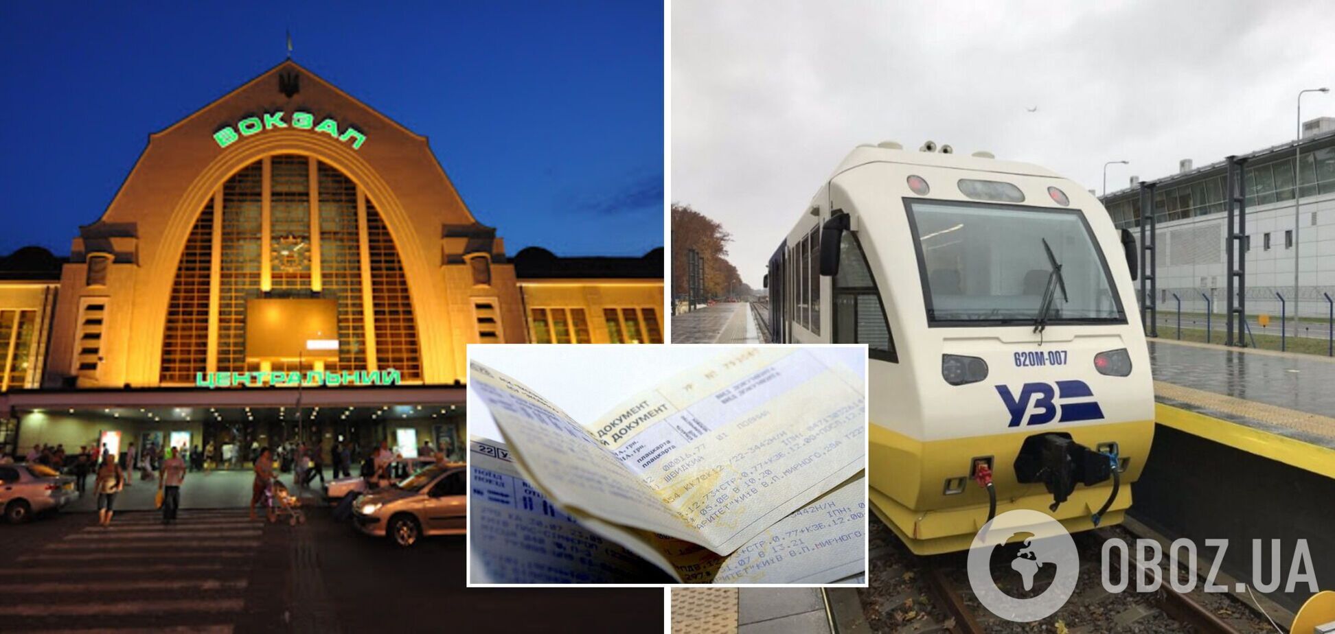 В Киеве – задержка поездов Укрзалізниці