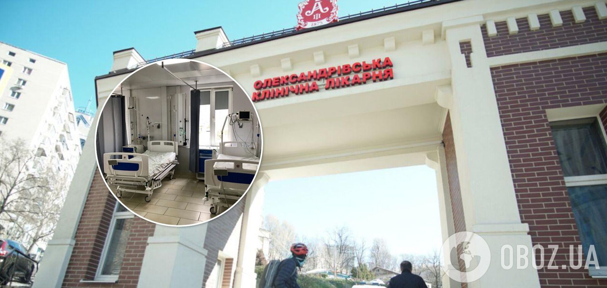 У Києві в Олександрівській лікарні помер пацієнт зі штамом Дельта