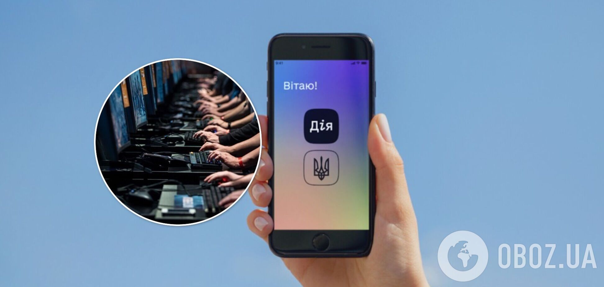 У Мінцифри оголосили нагороду в 1 млн гривень за злам Дії