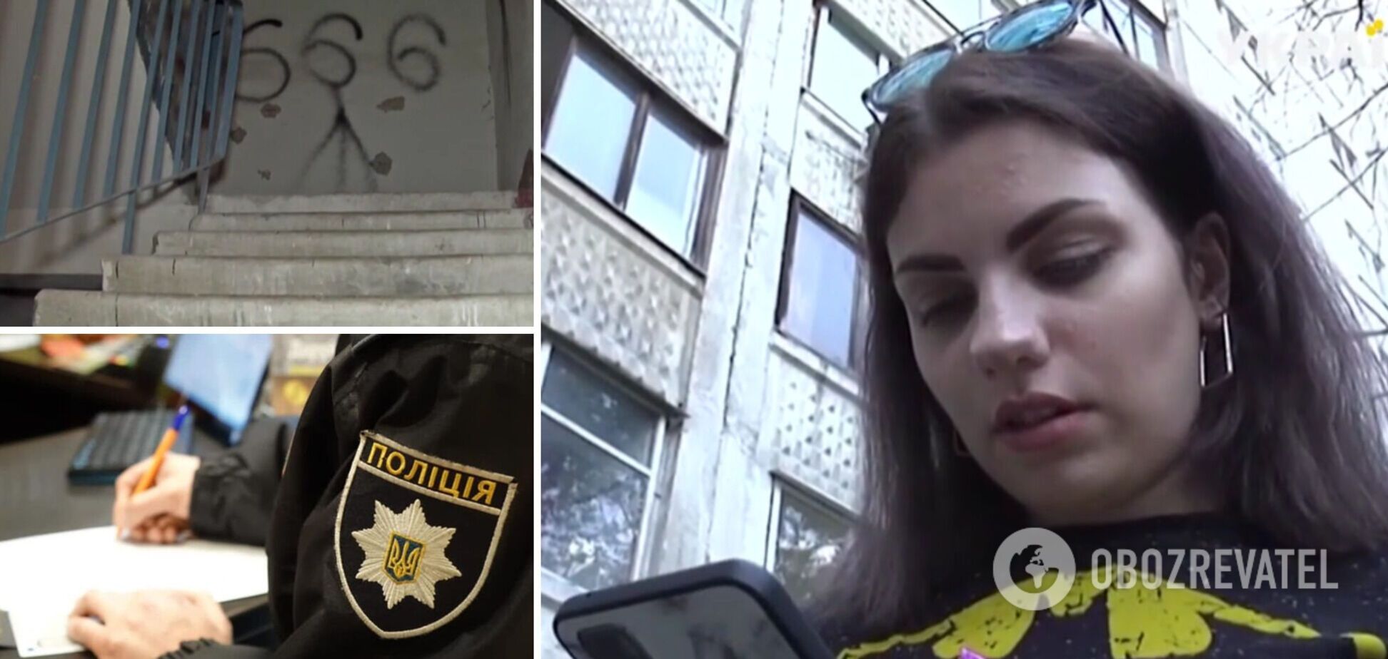 В Харькове неизвестный устроил девушке 'террор': присылал смс с угрозами и проводил оккультные ритуалы