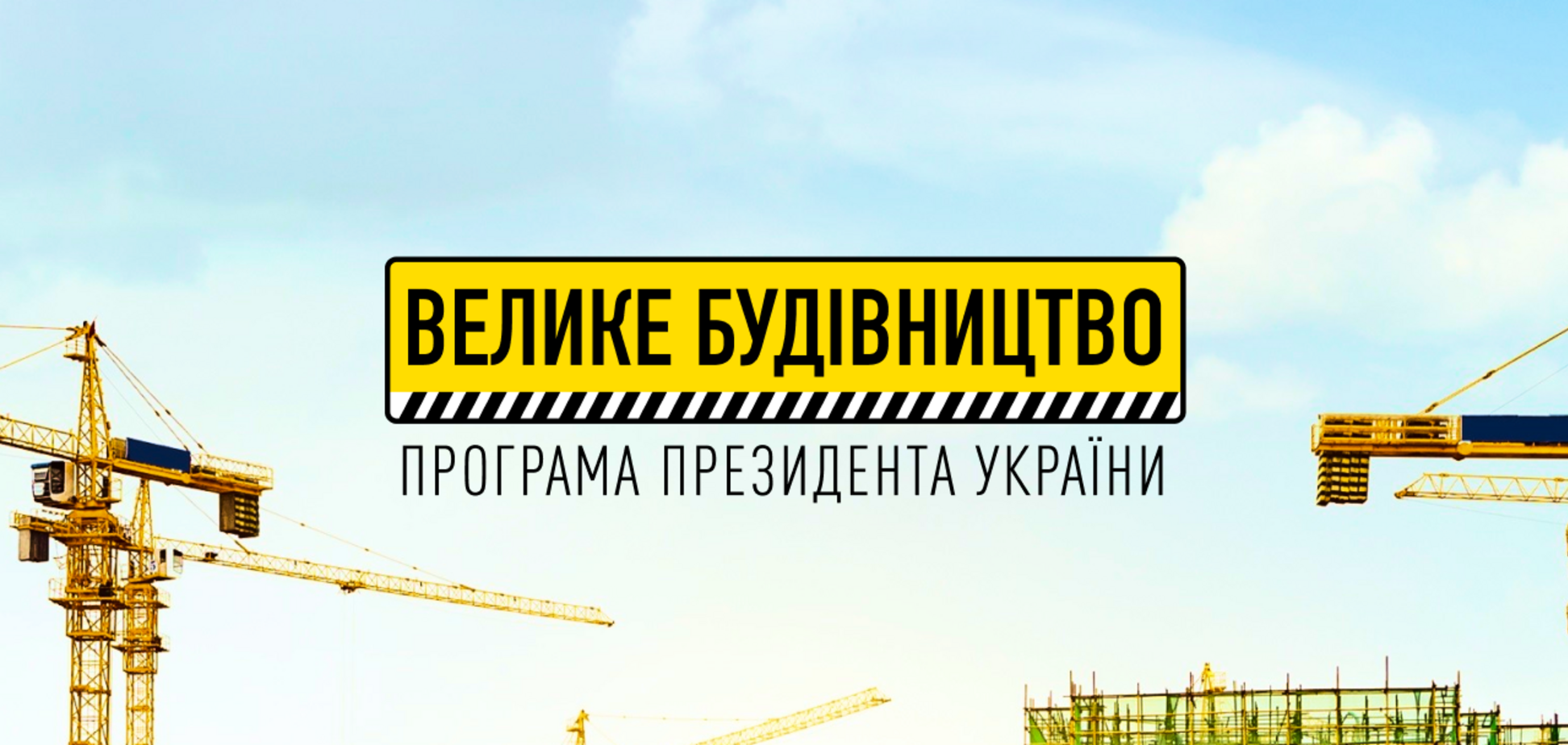 'Велике будівництво' Зеленського відкрило нову амбулаторію у Фастівській громаді на Київщині
