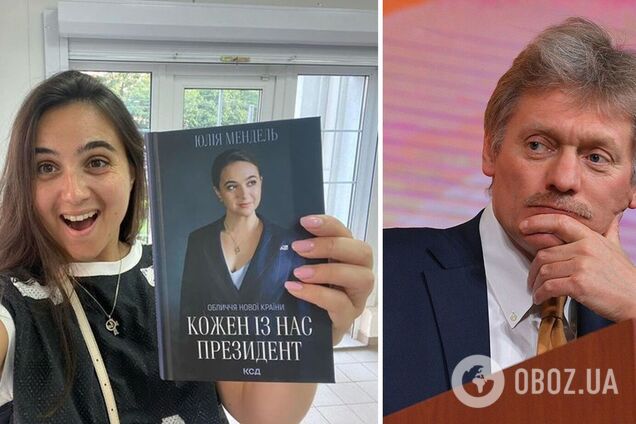 Юлия Мендель – о своей книге для Пескова: если кто-то кого-то не слышит, то можно прочитать