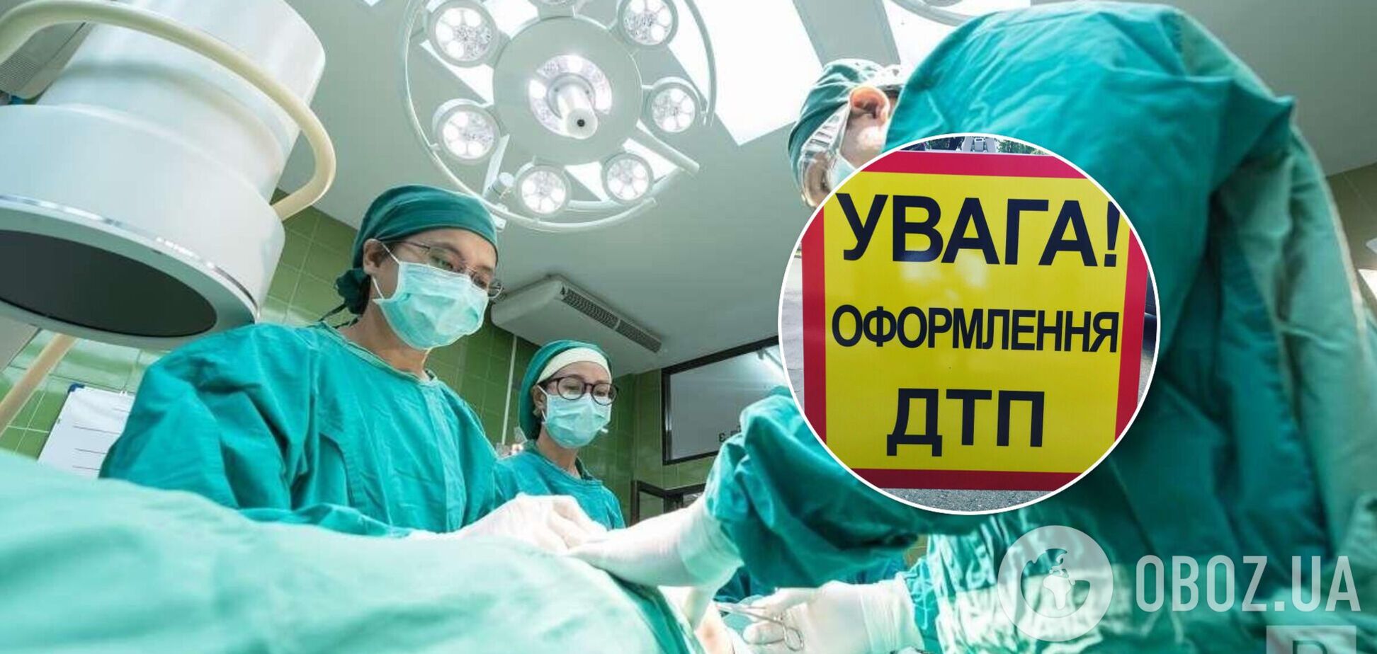 В Днепре врачи спасли женщину, которую трижды на авто переехал сожитель