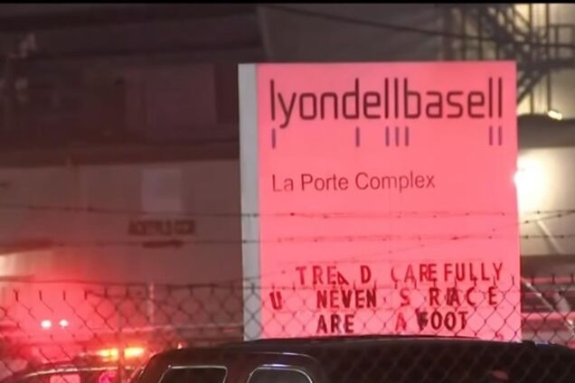 Авария на заводе в Техасе (США)