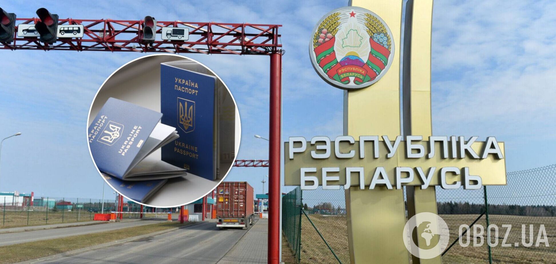 Білорусь продовжила заборону на в'їзд українцям: хто зможе потрапити в країну