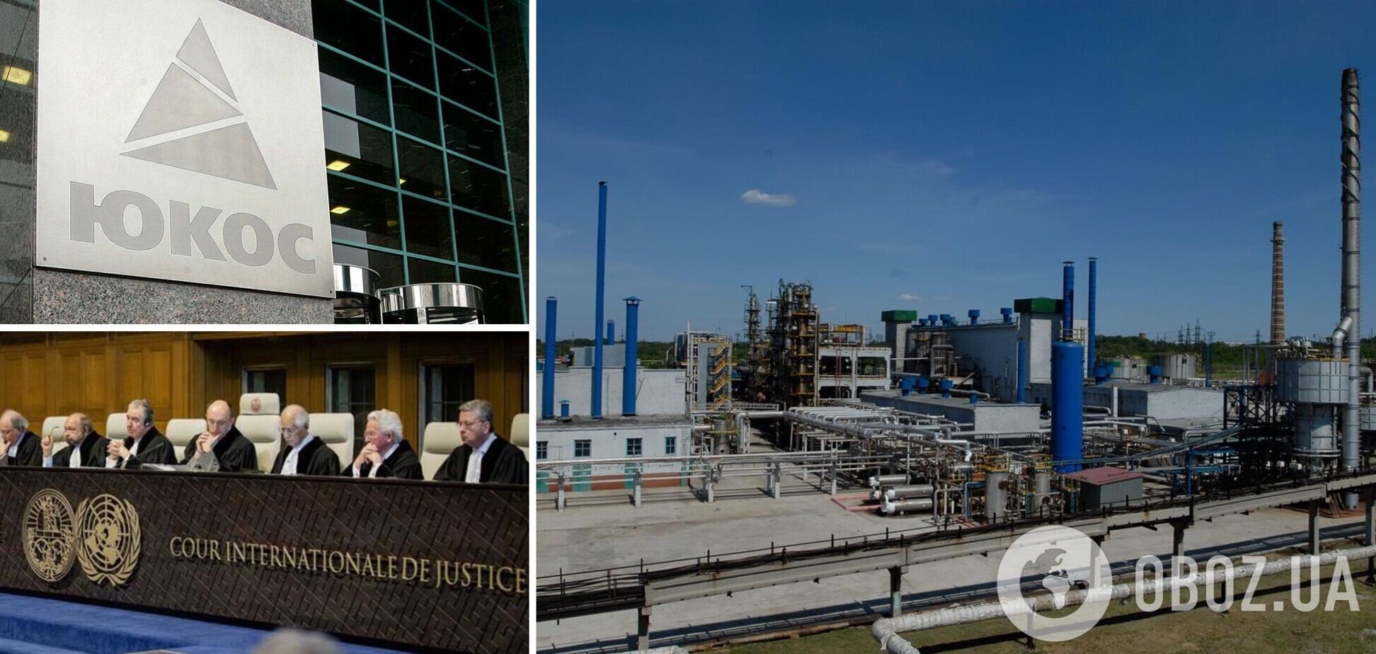 Справа ЮКОСу