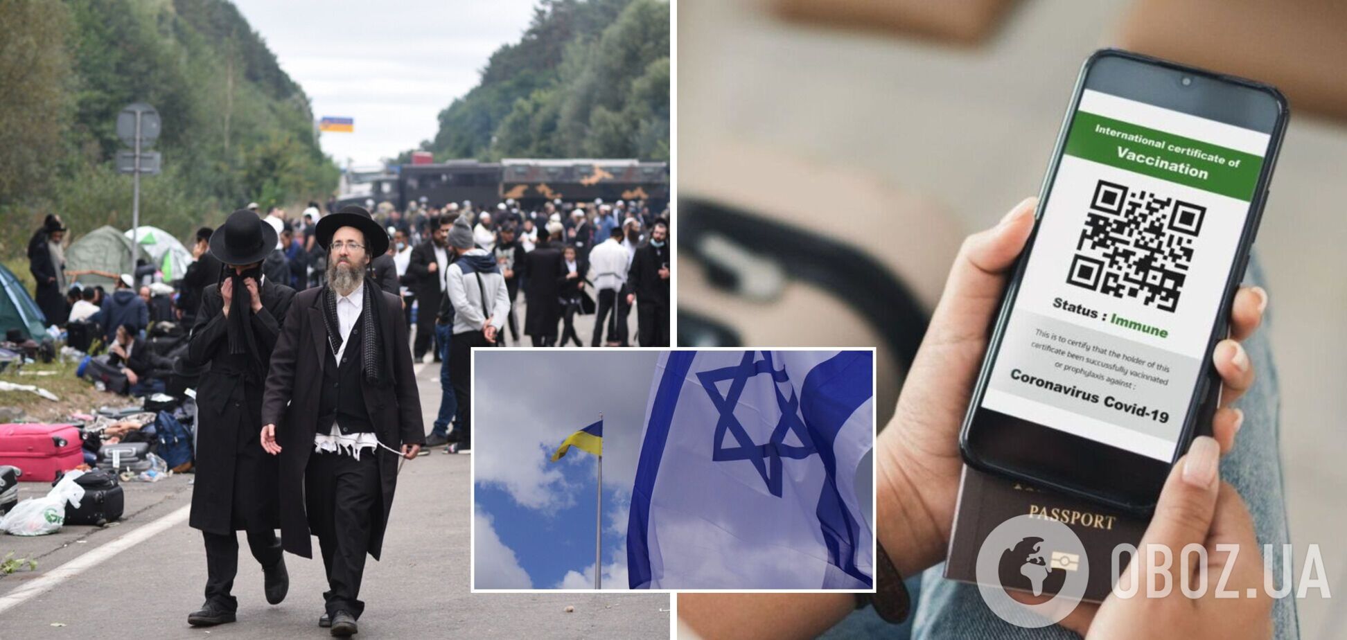 Ежегодный приезд хасидов в Умань снова срывается: почему Израиль не хочет признавать COVID-паспорта