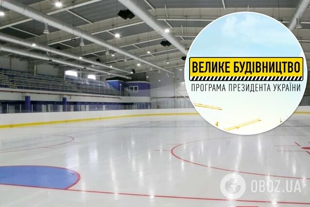Найближчими роками в Україні буде зведено 19 нових льодових комплексів 