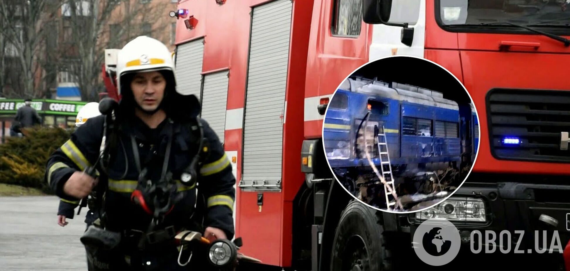 Под Николаевом горел поезд Интерсити сообщением Киев – Херсон. Фото