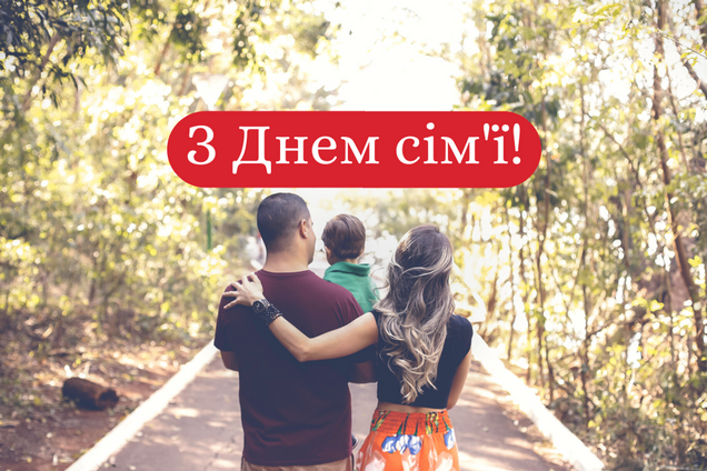 День сім'ї, любові та вірності святкують 8 липня