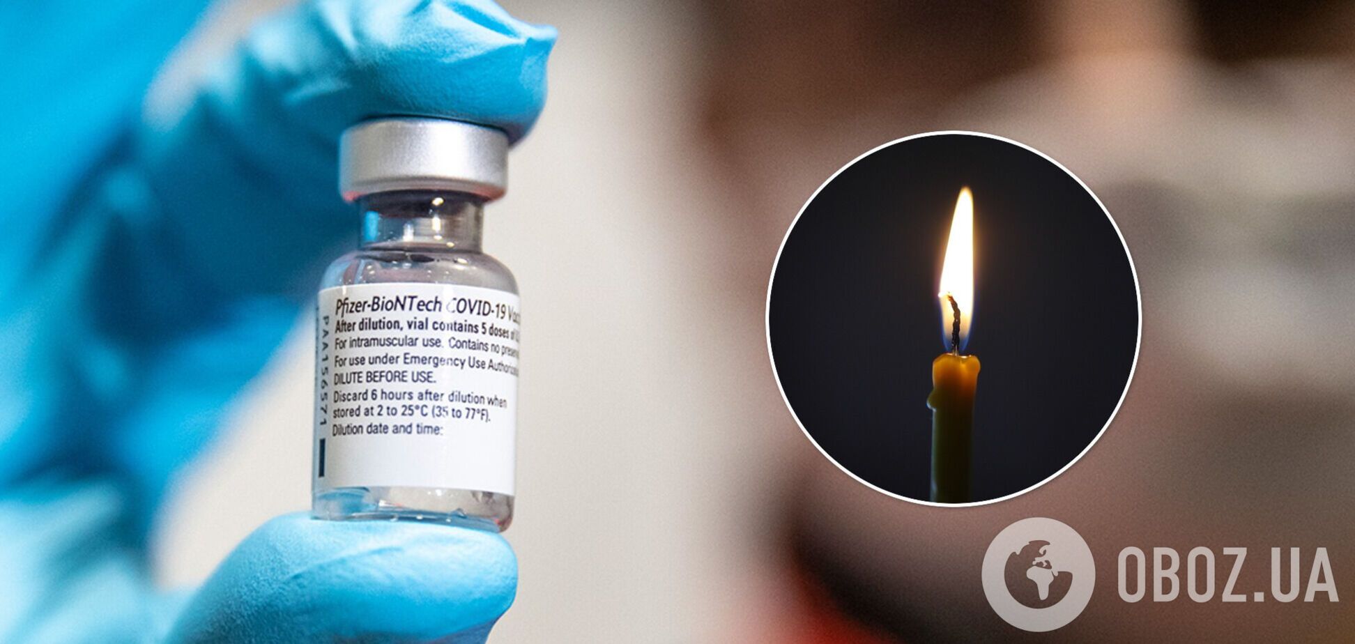 Українець помер після вакцинації Pfizer: названа причина