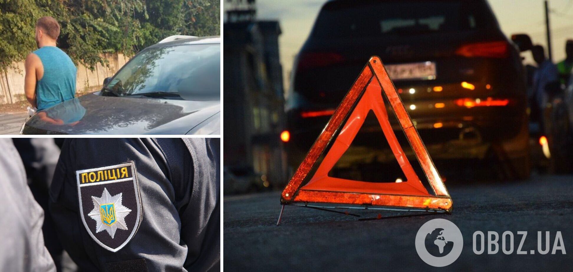 Копы нашли виновника ДТП