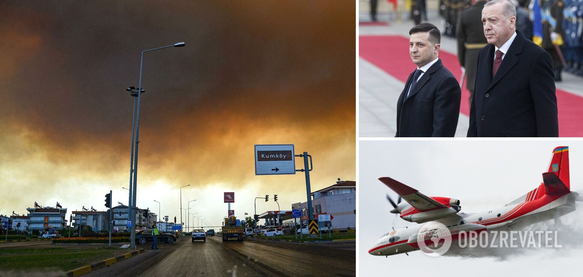 Україна відправила пожежні літаки на допомогу Туреччині, – Зеленський