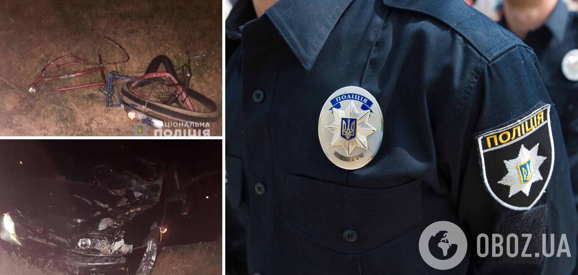 На Одещині водій легковика наїхав на велосипедистів: двоє людей загинули