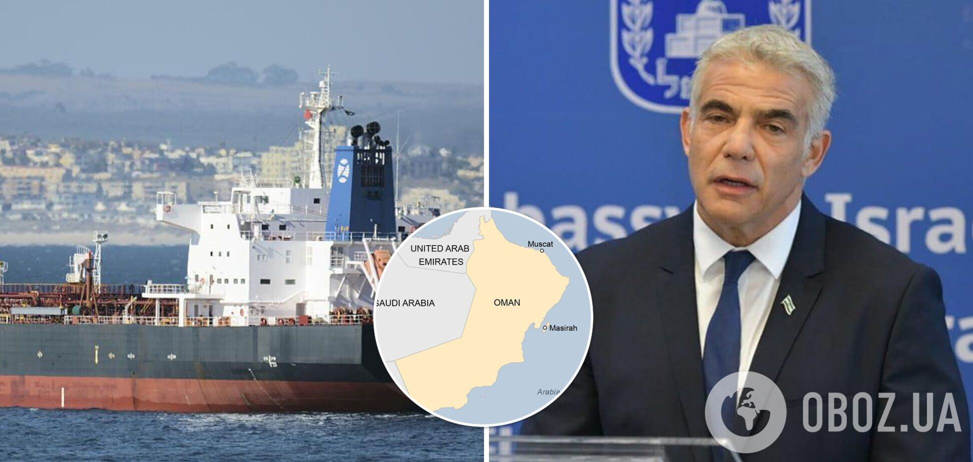 Ізраїль звинуватив Іран в атаці на танкер з нафтою, що призвела до загибелі двох людей