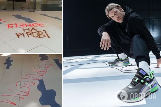 У Києві розмалювали вхід в магазин PUMA через співпрацю з Дорном: подробиці та відео