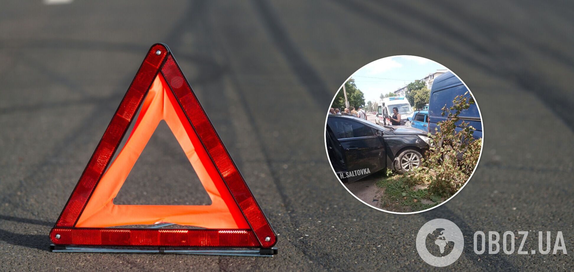 ДТП в Харькове