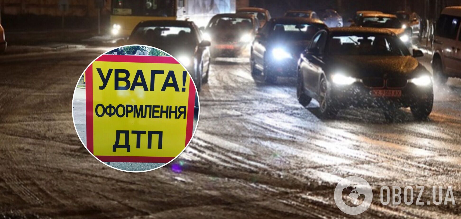 В Киеве после дождя произошло крупное ДТП, пострадали дети. Видео