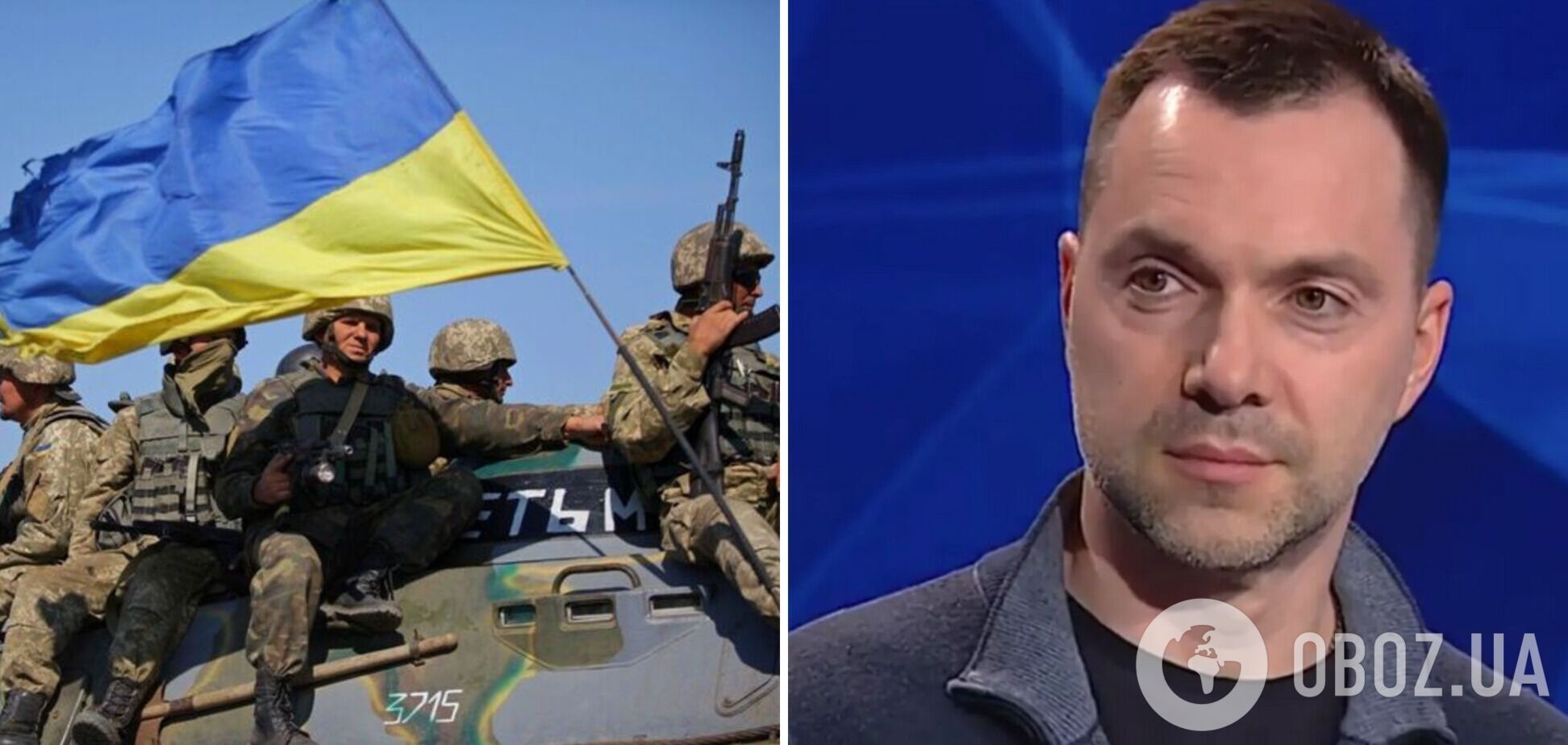 Арестович озвучил ситуацию, когда украинские военные пойдут в наступление на Донбассе