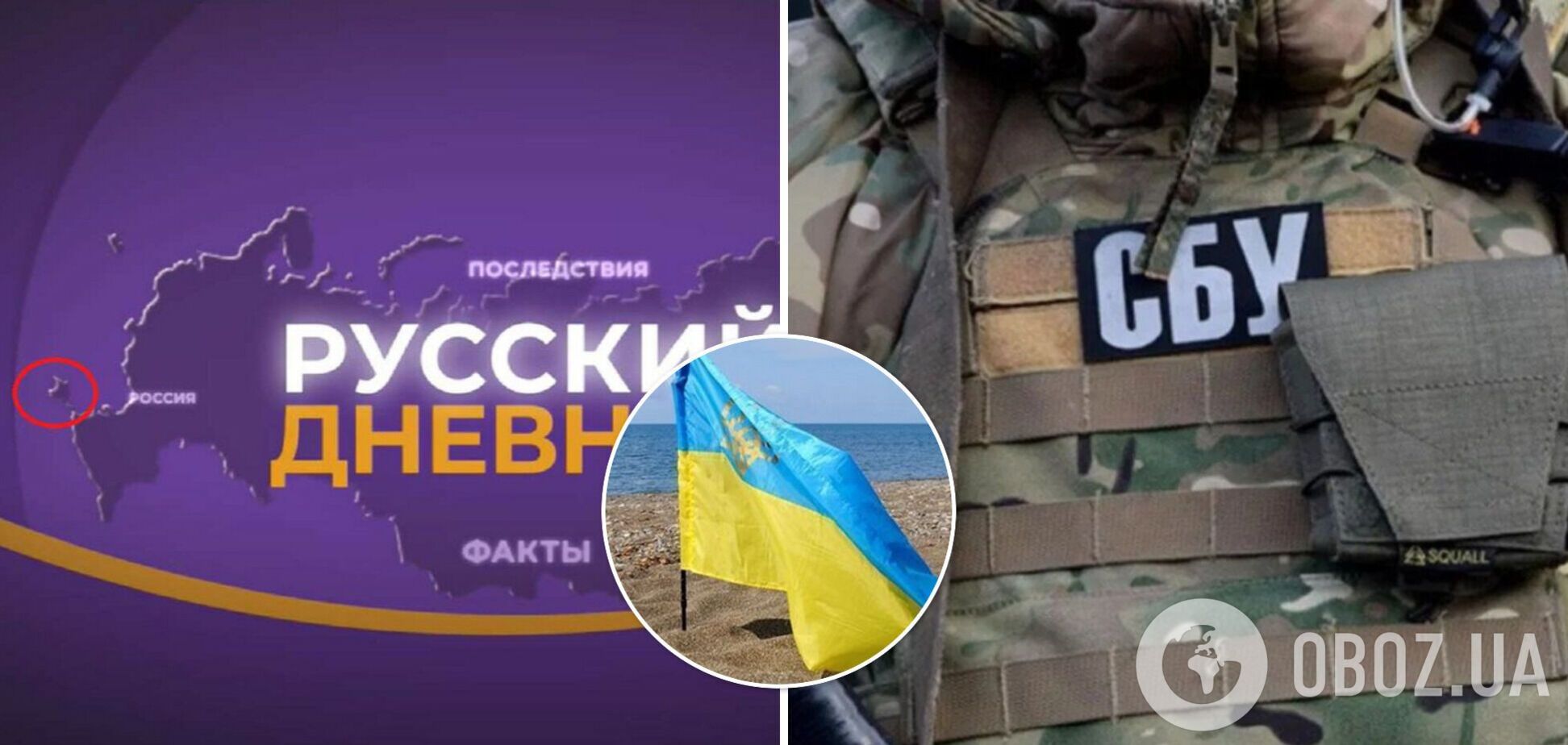 СБУ попросили з'ясувати, як в українському ефірі з'явилася карта РФ з окупованих Кримом
