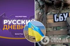 СБУ попросили выяснить, как в украинском эфире появилась карта РФ с оккупированным Крымом