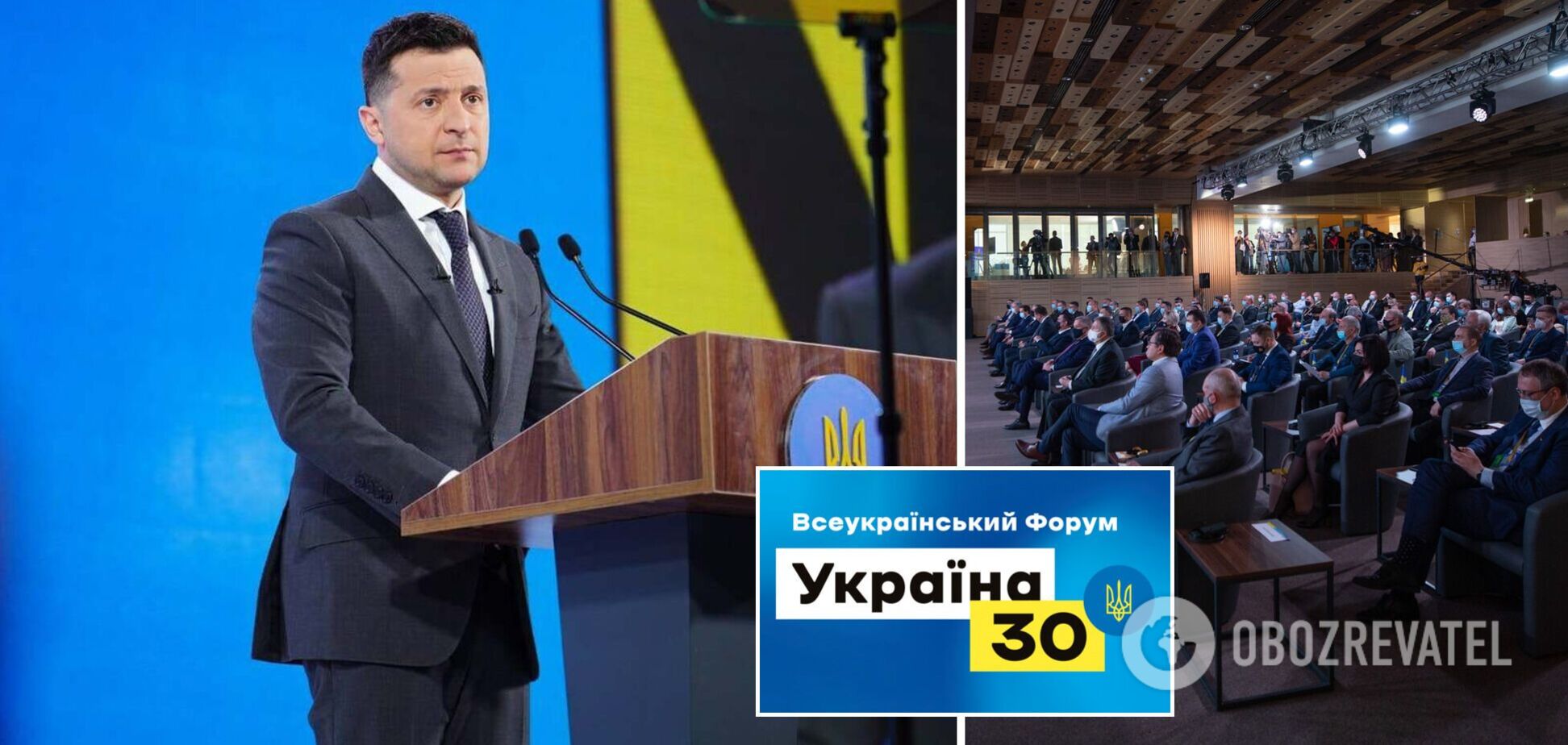 Прискорення вакцинації, переговори з РФ і нові тарифи: головне з виступу Зеленського на форумі 'Україна 30'