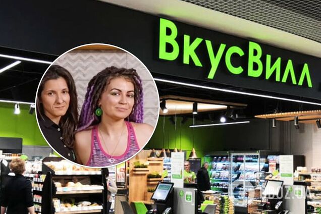 Сеть магазинов «ВкусВилл» извинилась за рекламу с участием лесбийской пары