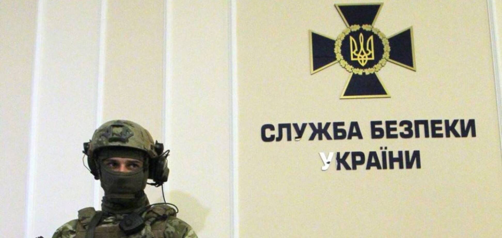 В СБУ сообщили о переносе заседания по реформе службы