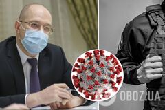 Дело НАБУ против Шмыгаля