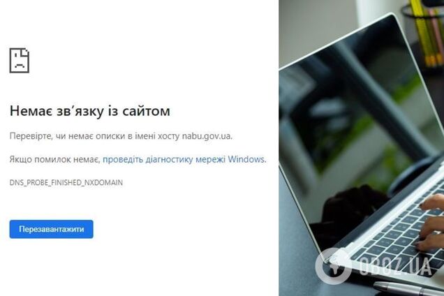 В Украине вслед за ОП одновременно 'упали' сайты СБУ, ГБР, НАБУ: что случилось с веб-ресурсами