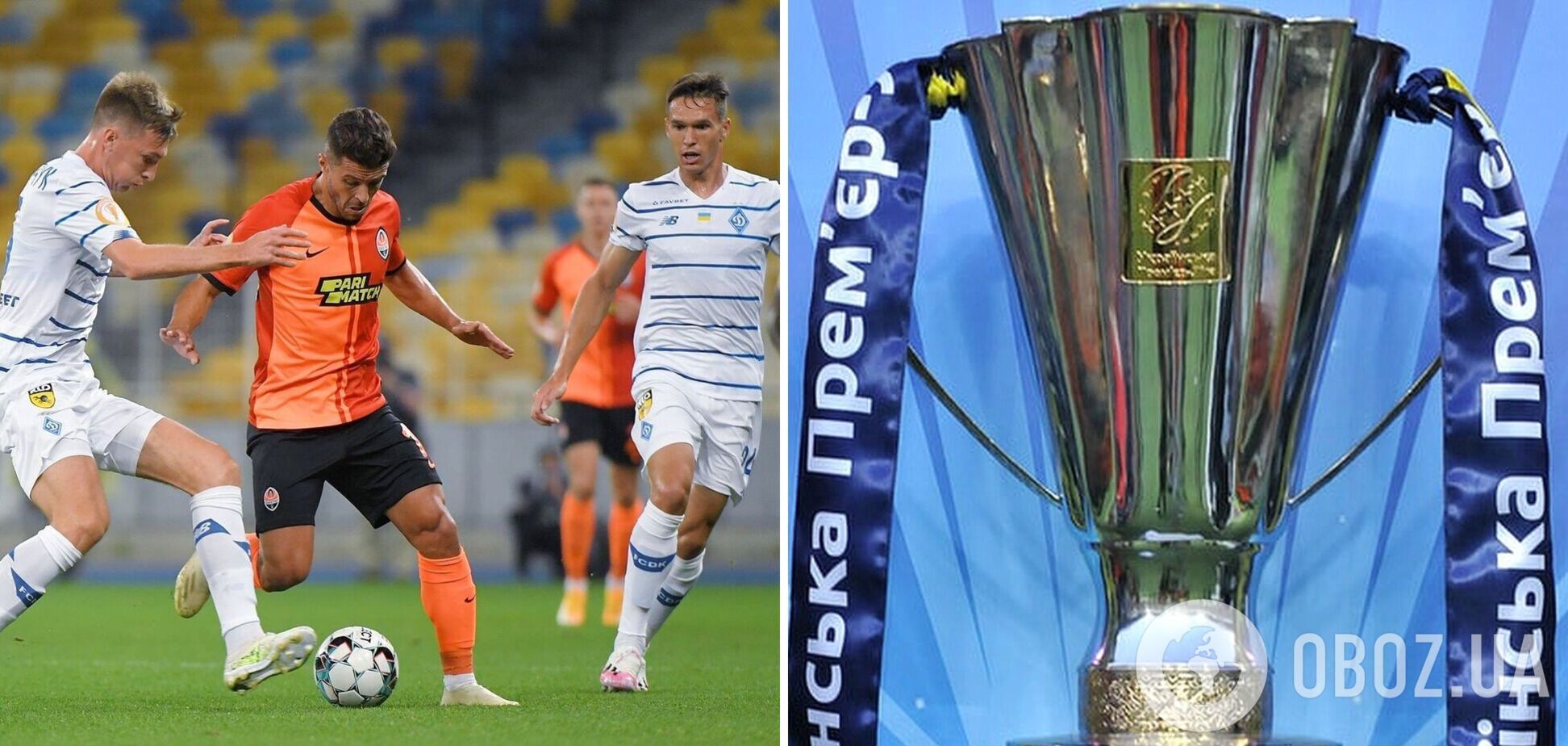 Динамо Шахтер Суперкубок Украины