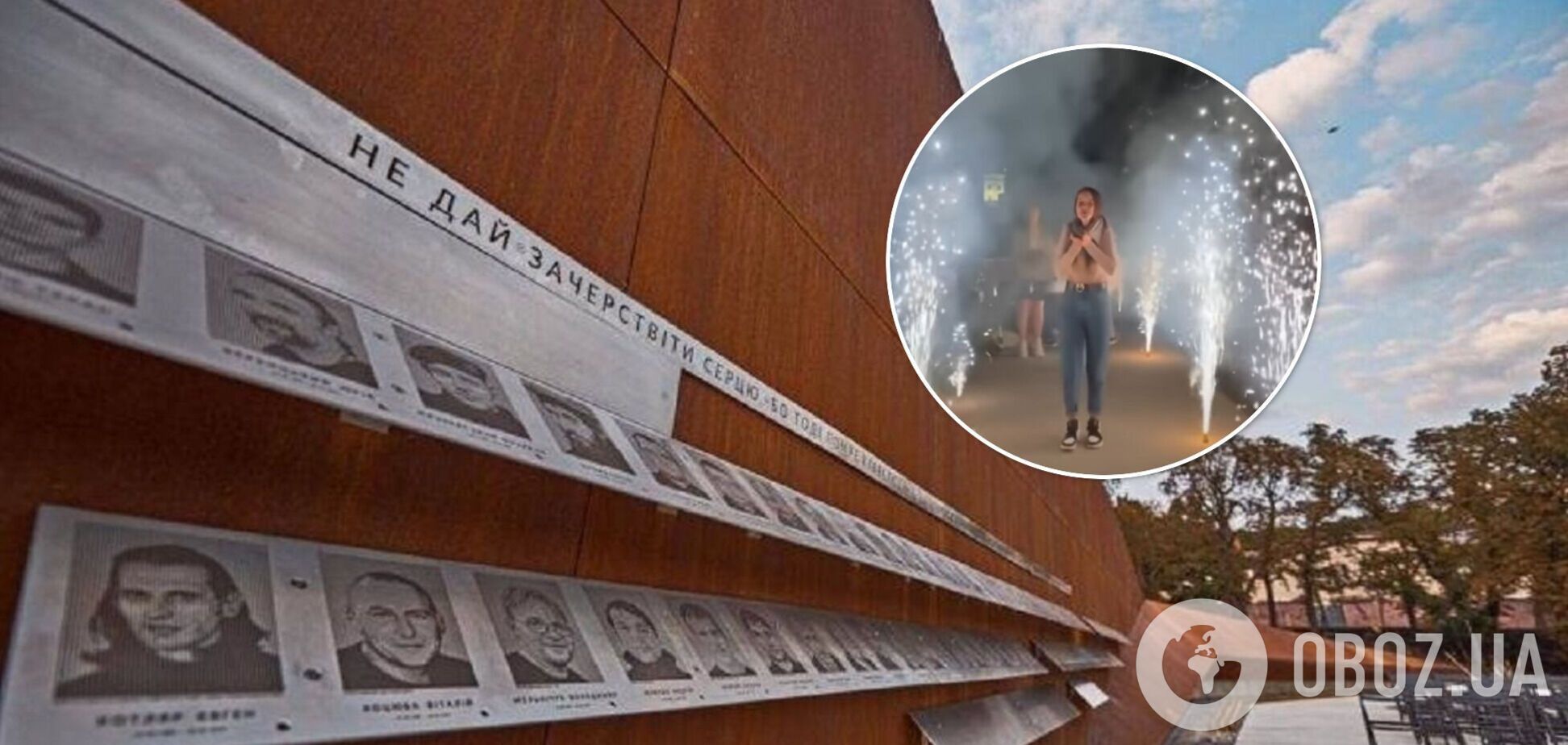 Мемориал Небесной Сотни во Львове