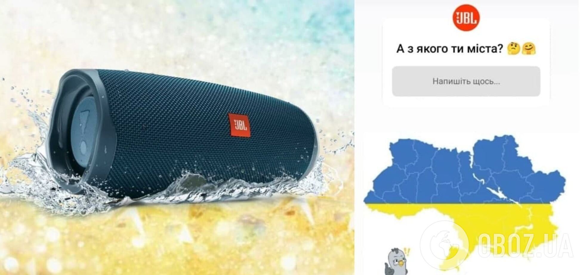 JBL назвала инцидент с картой 'досадной ошибкой'