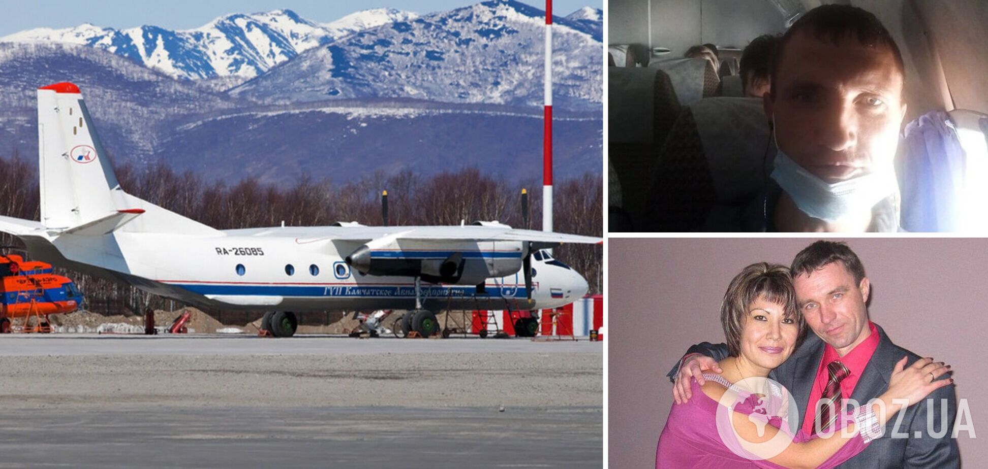 Названа версия крушения Ан-26 в России и опубликовано фото погибших пассажиров