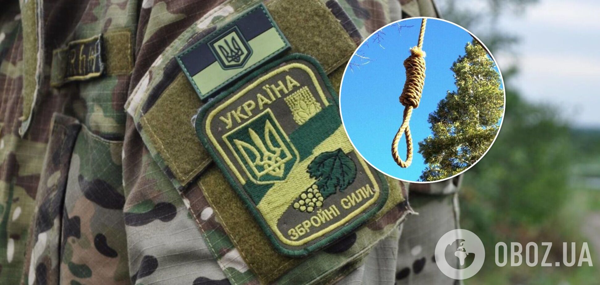 Самогубство військовий