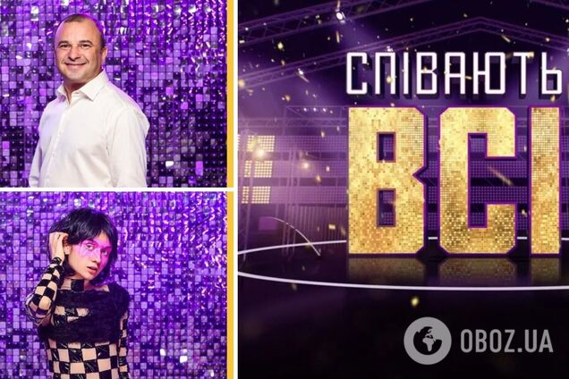 Кто вошел в первую десятку звездных судей шоу «Співають всі»: будет непросто, но интересно