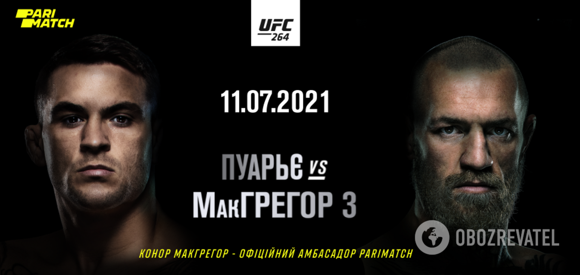 МакГрегор – Порье 3: анонс и прогноз на главный бой UFC 264