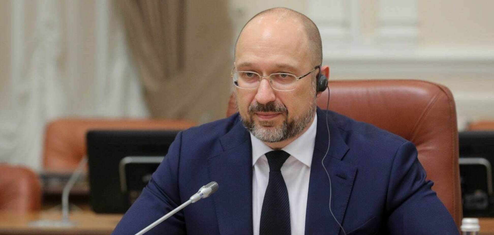 Денис Шмыгаль