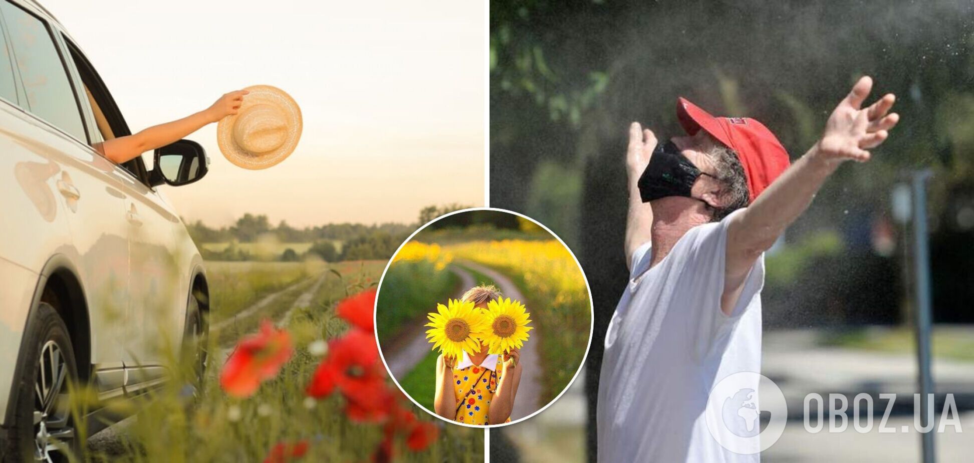 Погода в Украине