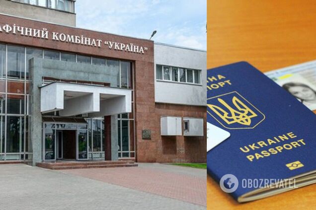 Иванчук и Гранц пытаются захватить полиграфический комбинат 'Украина' по заказу концерна ЕДАПС – СМИ