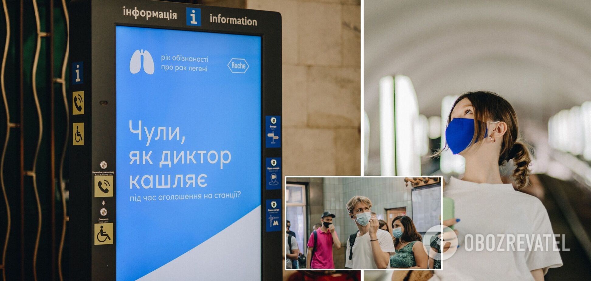 В киевском метро состоялся перформанс ко Дню борьбы с раком легких