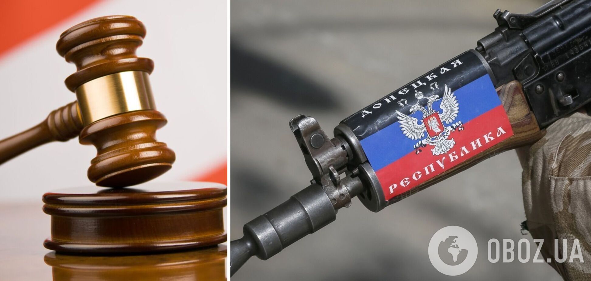 Ексвійськового ЗСУ засудили до 6 років за пособництво 'ДНР'